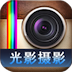 光影'影
